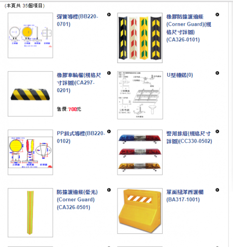 NM DƯƠNG THIỆN LỘC CẢNG CHƯƠNG HÓA 2 NAM SX LINH KIỆN GIAO THÔNG , xuất khẩu lao động đài loan , xkld đài loan NM DƯƠNG THIỆN LỘC CẢNG CHƯƠNG HÓA 2 NAM SX LINH KIỆN GIAO THÔNG , xuất khẩu lao động đài loan , xkld đài loan