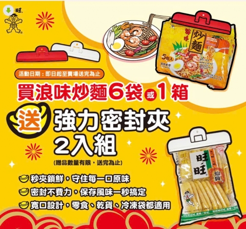 NHÀ MÁY BÁNH KẸO WANG WANG NGHI LAN 20 NAM XKLD ĐÀI LOAN